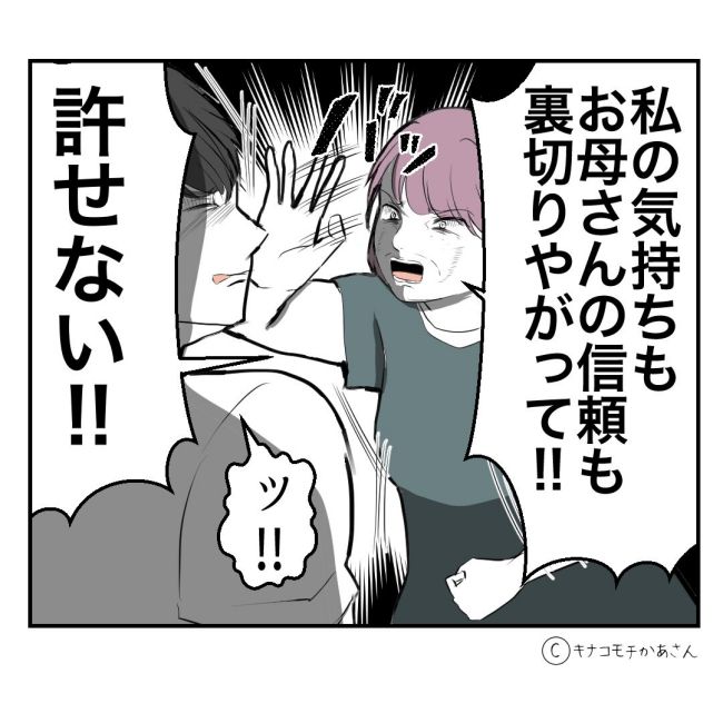 近所の子ども部屋おばさんがしんどい件52-13