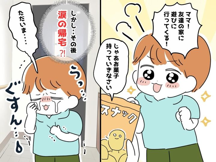 画像: 【友達の家に遊びに行った息子】が泣きながら帰宅 → 原因は、まさかの『お友達の親の発言』だった