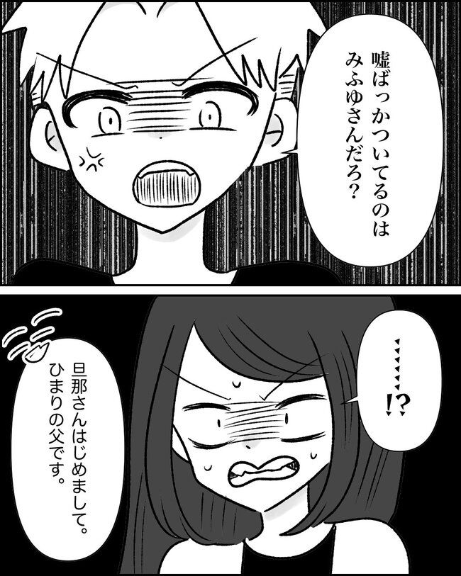娘の物を欲しがるママ友？！11