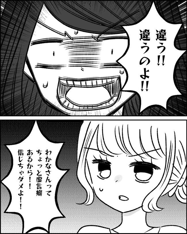 娘の物を欲しがるママ友？！9