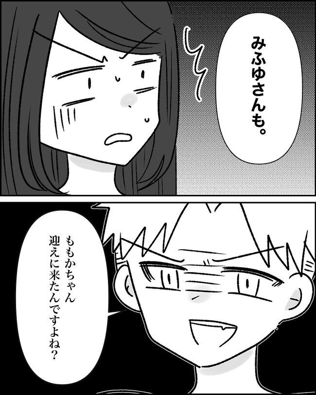 娘の物を欲しがるママ友？！13