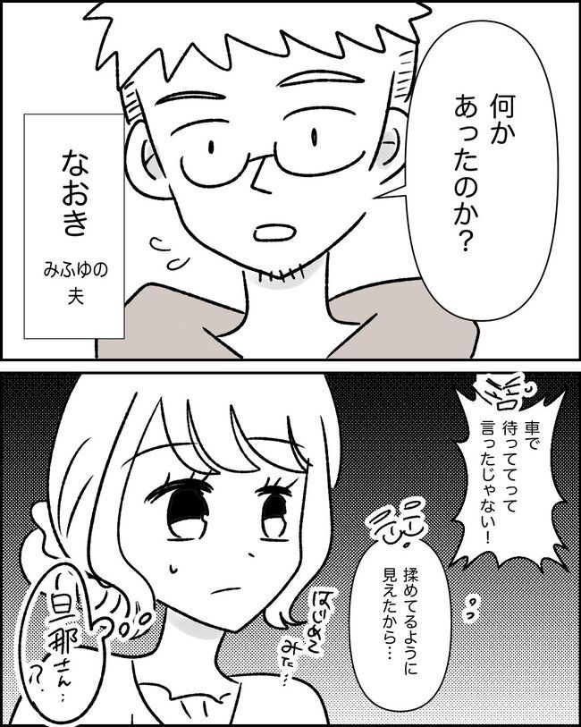 娘の物を欲しがるママ友？！3