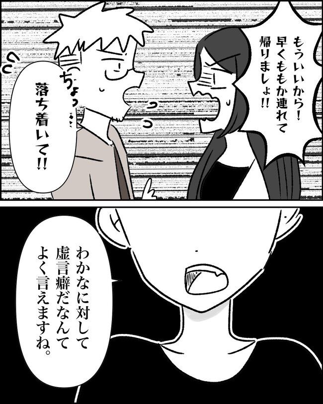 娘の物を欲しがるママ友？！10