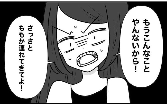 娘の物を欲しがるママ友？1