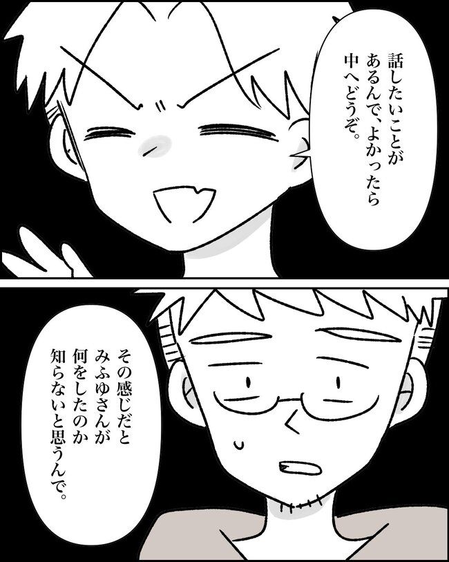 娘の物を欲しがるママ友？！12