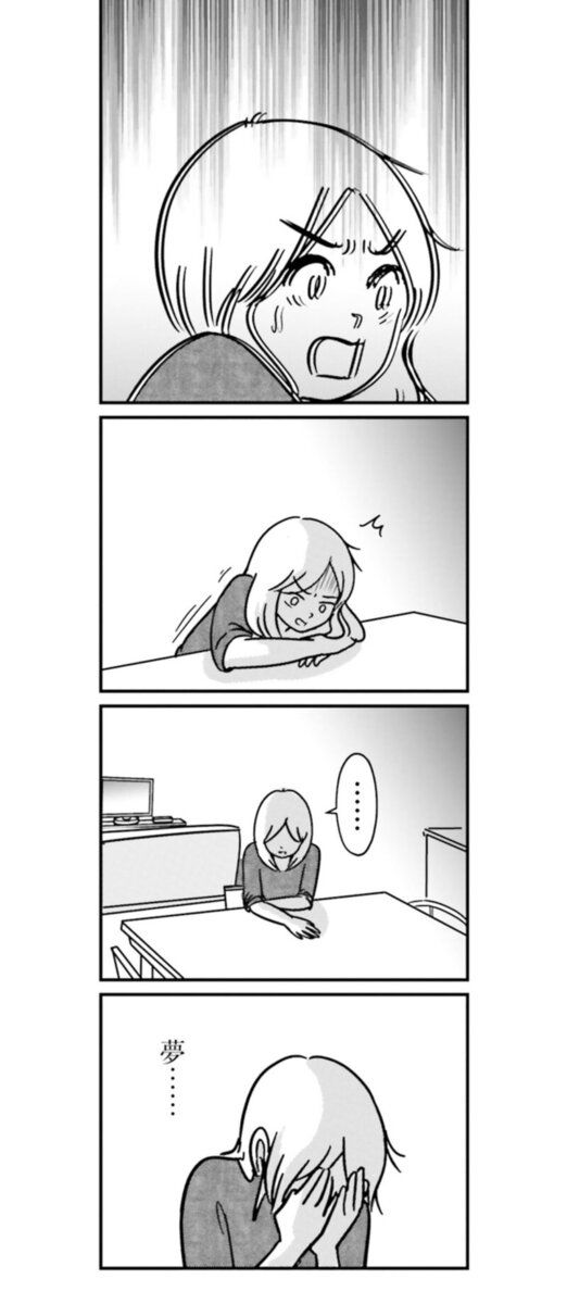 マンガ『女はいつまで女ですか？ 裏アカ主婦・結衣が堕ちた地獄』9話11