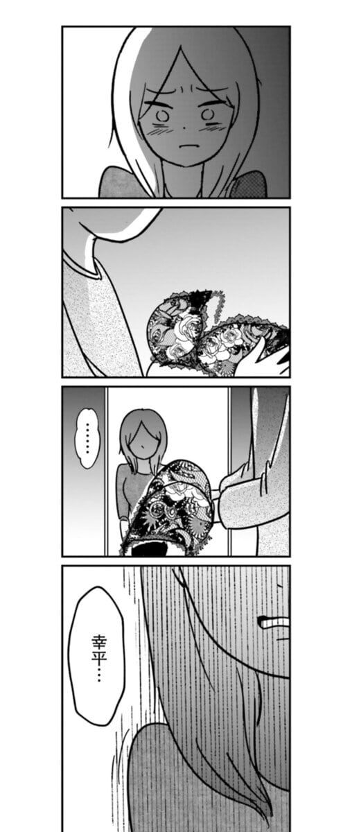 マンガ『女はいつまで女ですか？ 裏アカ主婦・結衣が堕ちた地獄』9話14