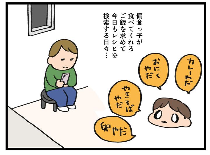 画像1: 検索していて