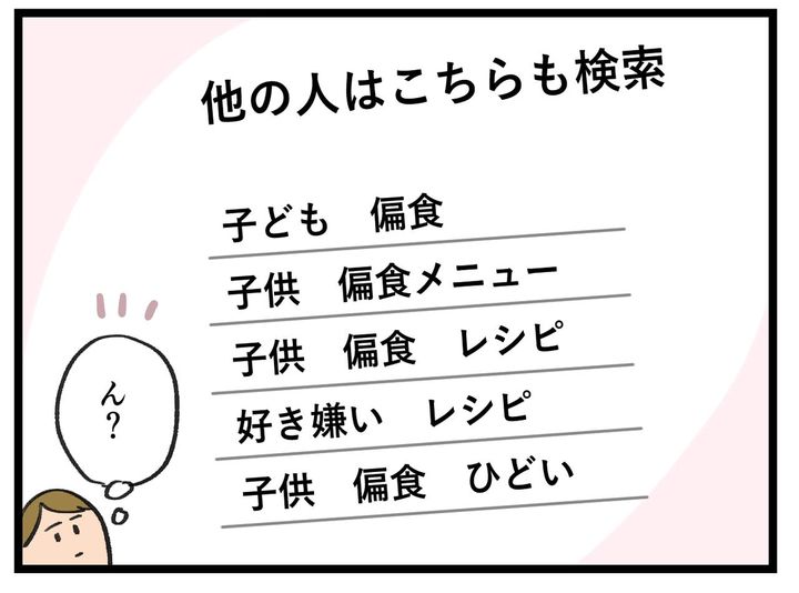 画像3: 検索していて