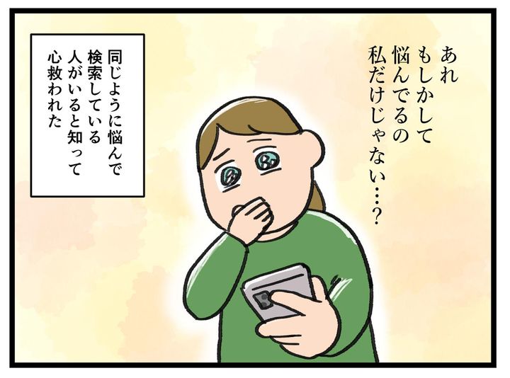画像4: 検索していて