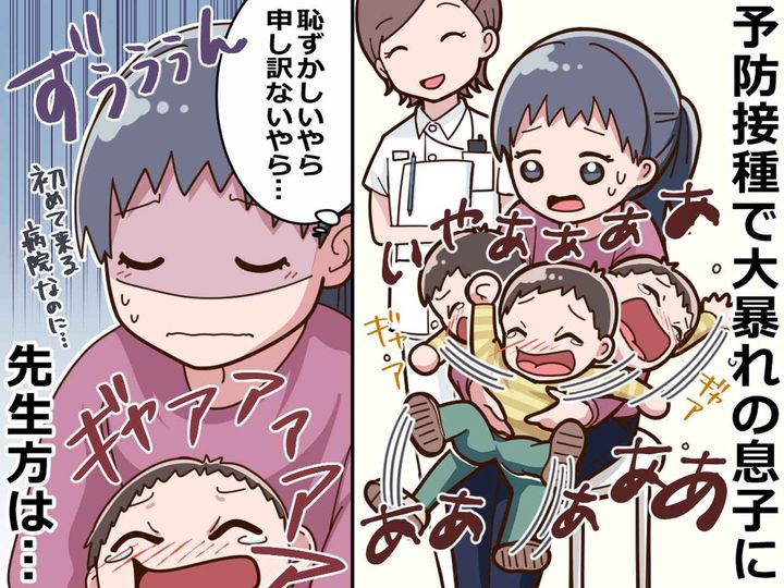 画像: 初めての予防接種で「うわぁぁぁん！！」3歳息子が大暴れ！ 焦る私 → 病院の『神対応』に、感謝！
