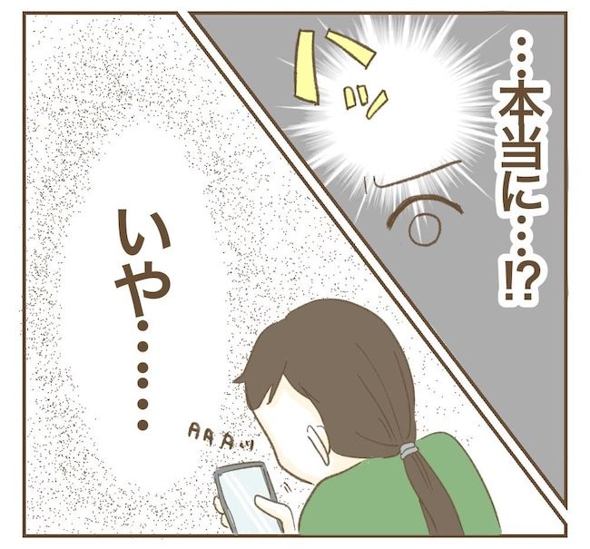 里帰り出産したら実姉がしんどかった件_13話