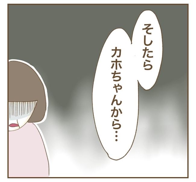 里帰り出産したら実姉がしんどかった件_13話