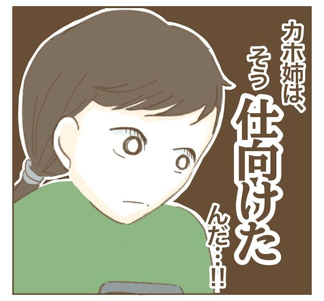 里帰り出産したら実姉がしんどかった件_13話