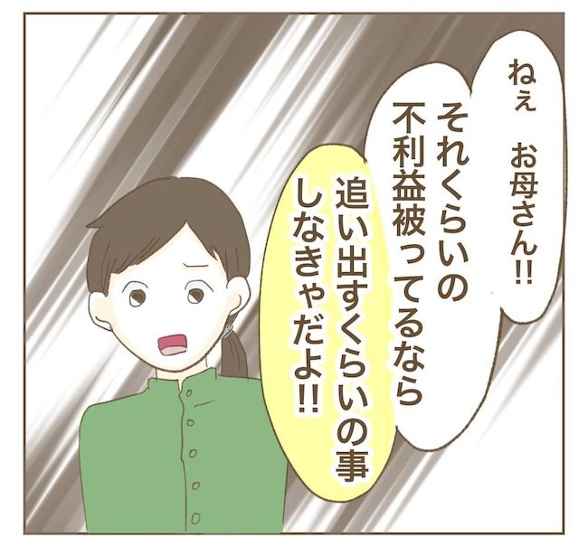 里帰り出産したら実姉がしんどかった件_13話