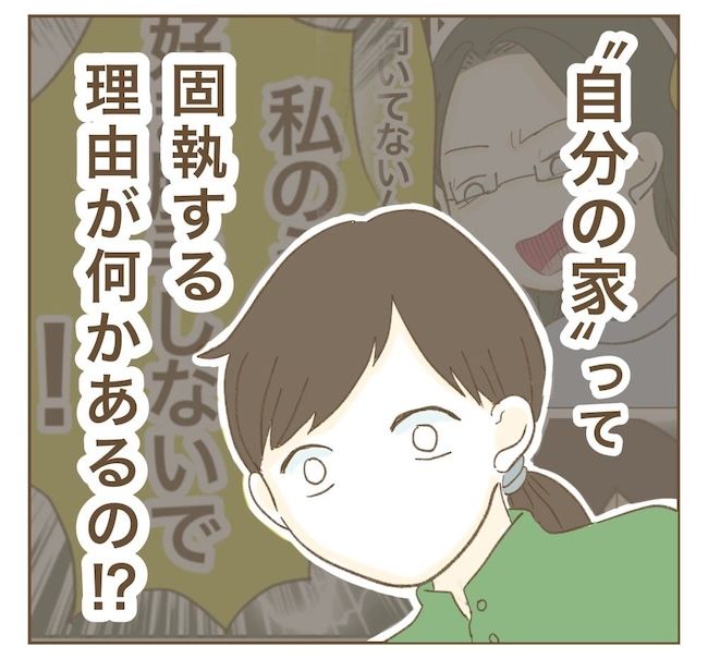 里帰り出産したら実姉がしんどかった件_13話