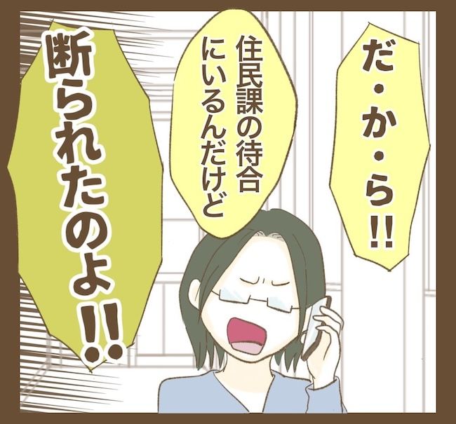 里帰り出産したら実姉がしんどかった件_13話