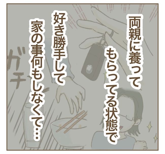里帰り出産したら実姉がしんどかった件_13話