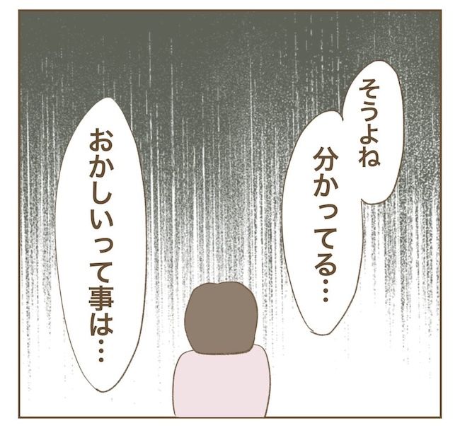 里帰り出産したら実姉がしんどかった件_13話