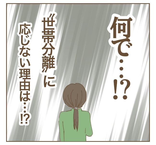 里帰り出産したら実姉がしんどかった件_13話
