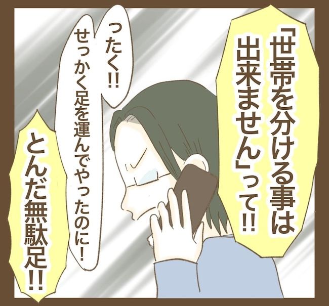 里帰り出産したら実姉がしんどかった件_13話