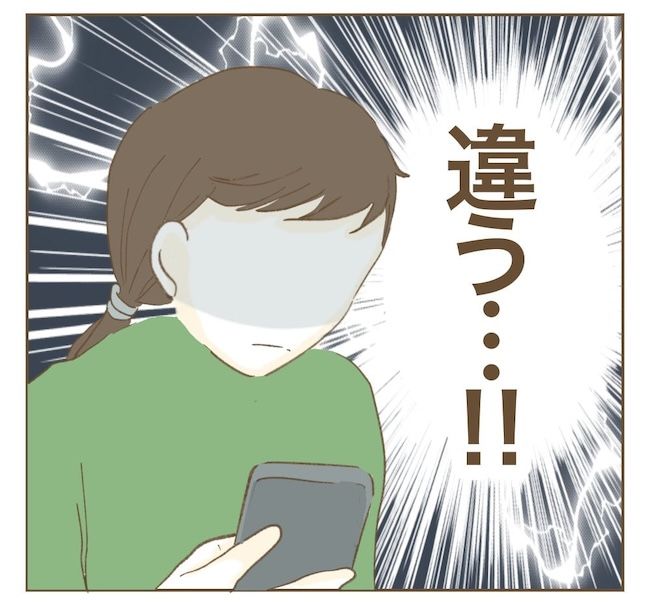 里帰り出産したら実姉がしんどかった件_13話