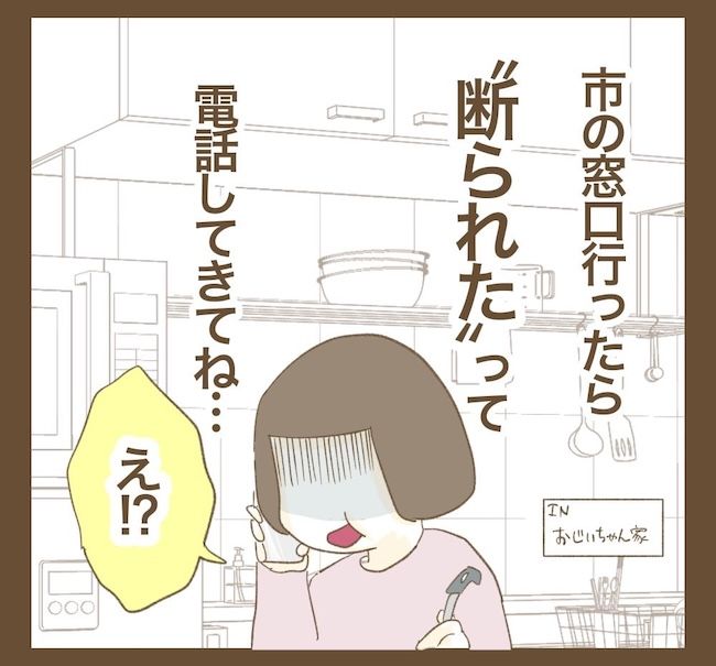 里帰り出産したら実姉がしんどかった件_13話