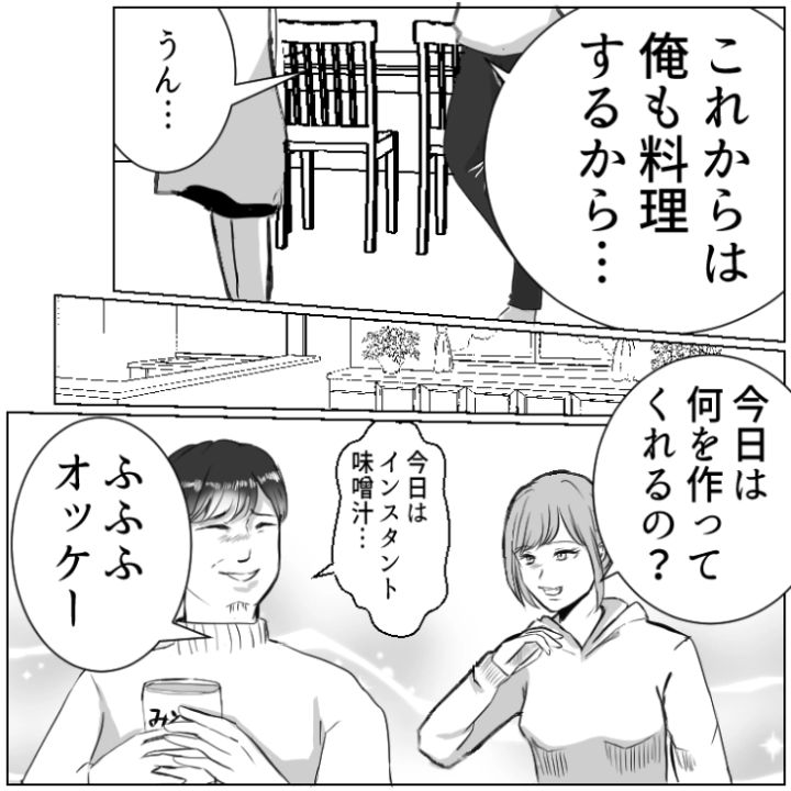 モラハラ食事漫画_15枚目