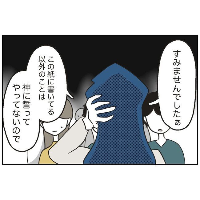 娘をブタと呼ばないで12