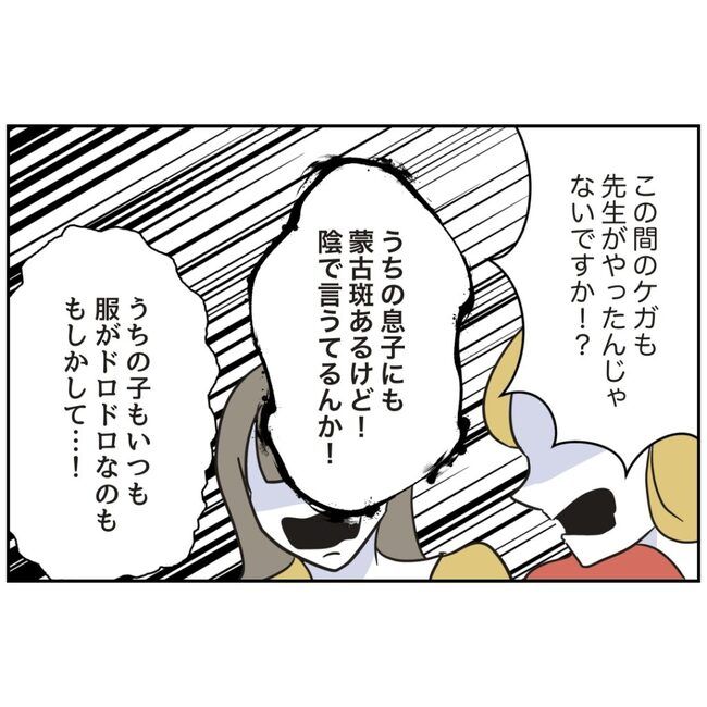 娘をブタと呼ばないで5