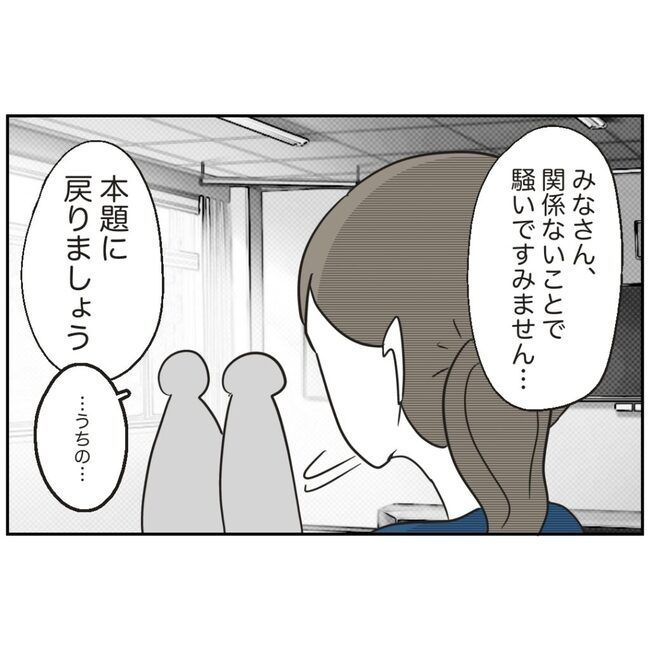 娘をブタと呼ばないで2