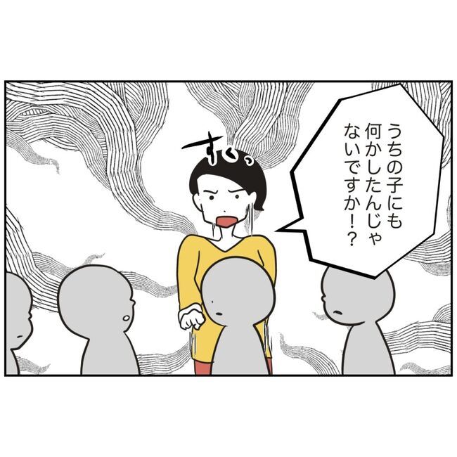 娘をブタと呼ばないで3