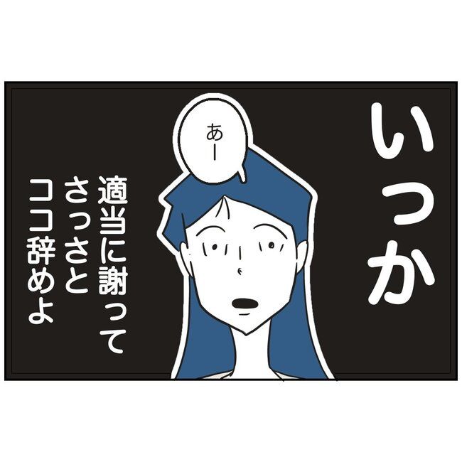 娘をブタと呼ばないで11