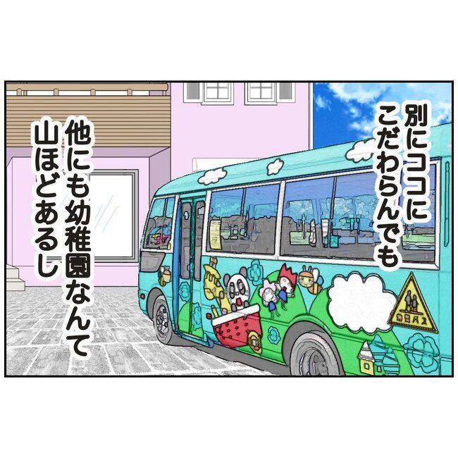 娘をブタと呼ばないで10