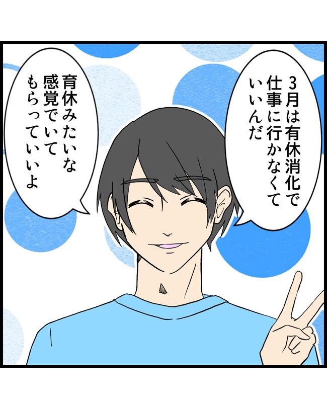 私はダメな母親24-7