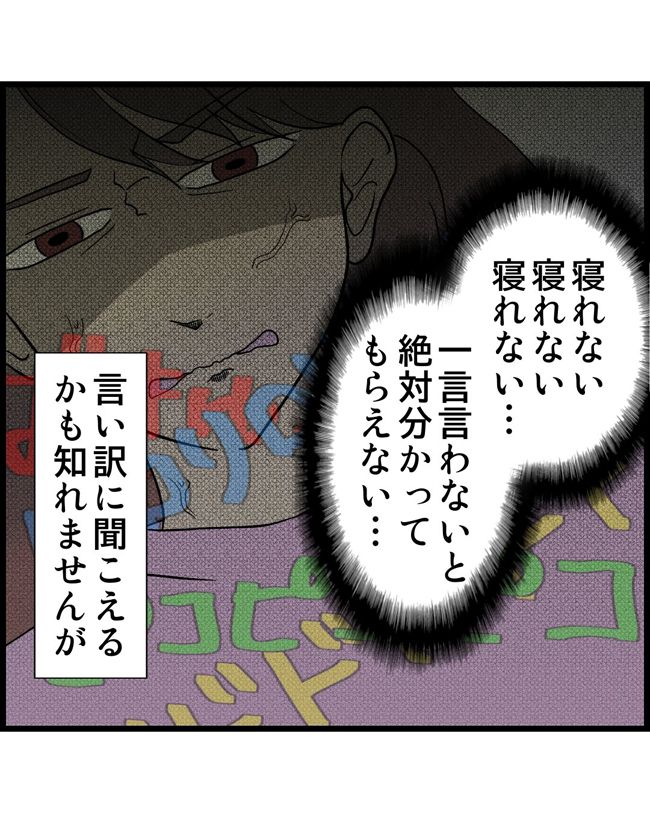 私はダメな母親24-17