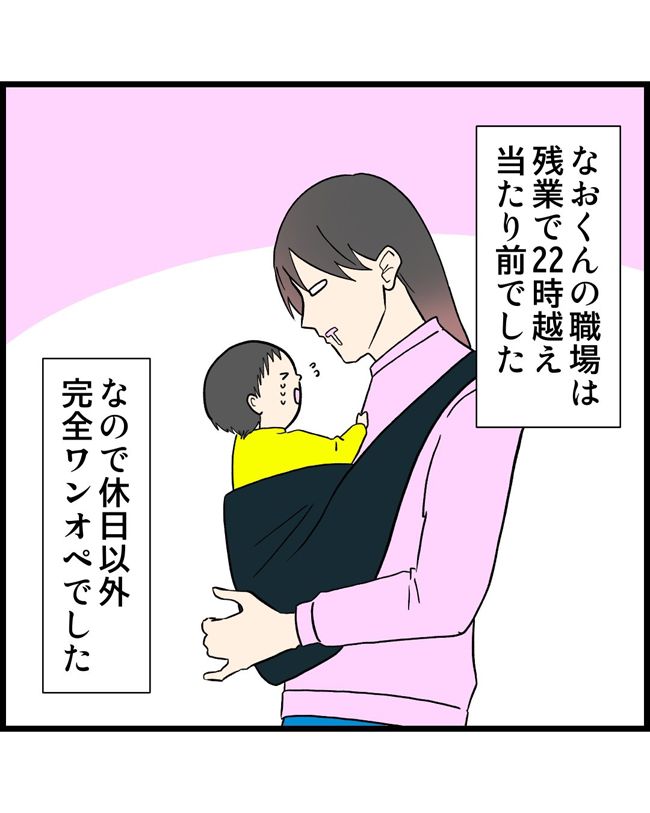 私はダメな母親24-8