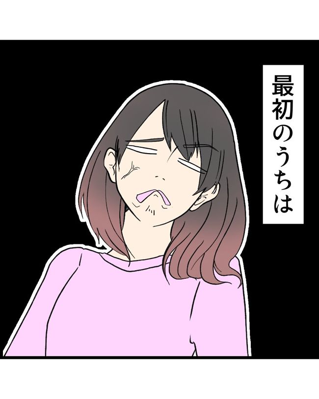 私はダメな母親24-11