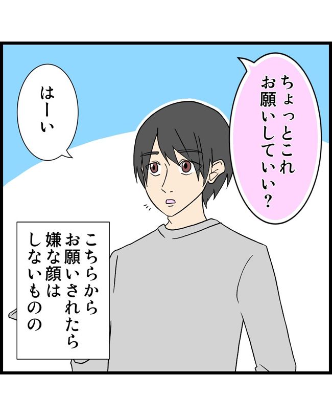 私はダメな母親24-4