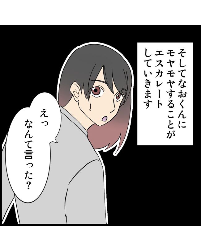 私はダメな母親24-6