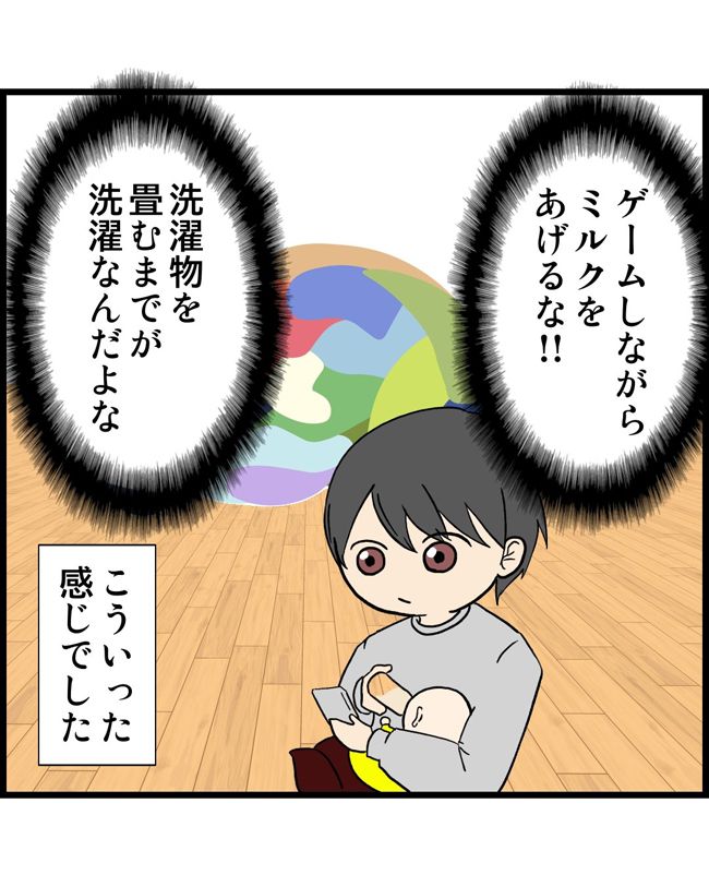 私はダメな母親24-5