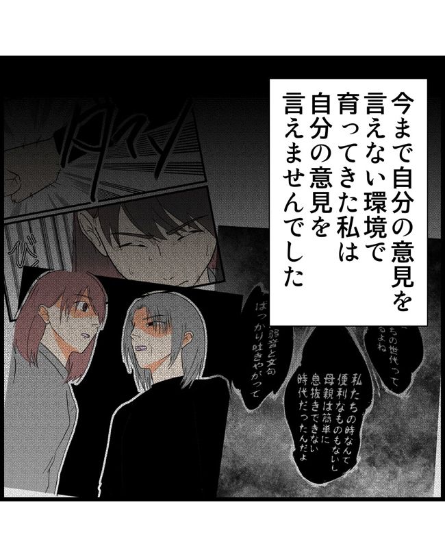 私はダメな母親24-18