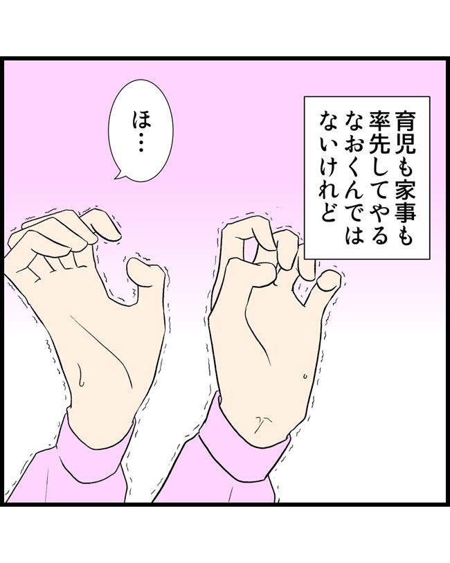 私はダメな母親24-9