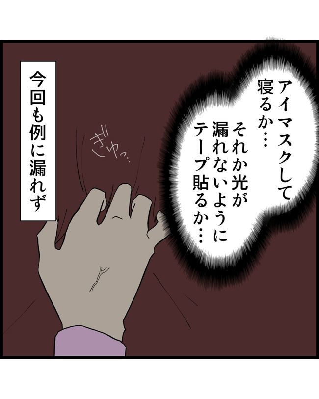 私はダメな母親24-19