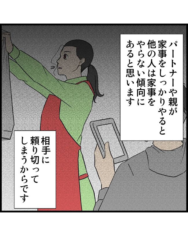 私はダメな母親24-2