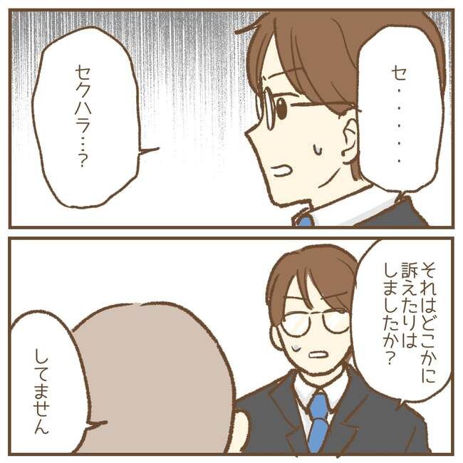 これって保育士の仕事なの？！8