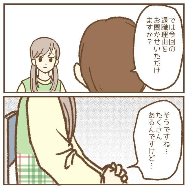 これって保育士の仕事なの？！4