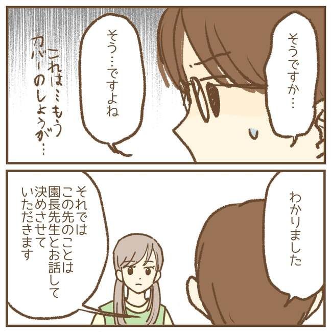 これって保育士の仕事なの？！13