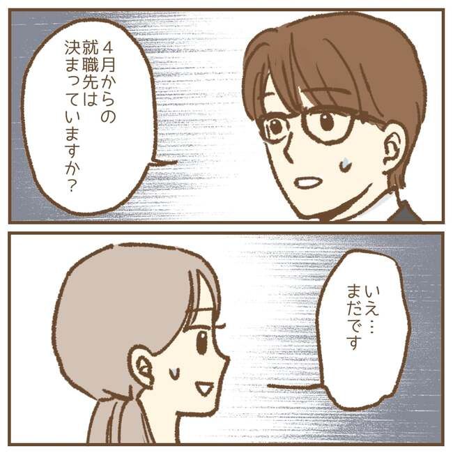 これって保育士の仕事なの？！2