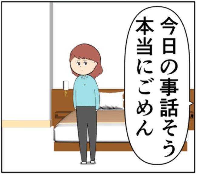 岡田ももえ／妻は2番目に好きな人